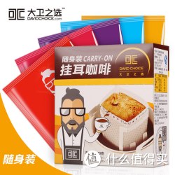 DAVIDCHOICE 大卫之选 挂耳黑咖啡 5*2