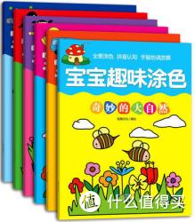 《宝宝趣味涂色》(套装共6册)