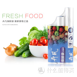 卉凡一次性加厚保鲜袋厨房点断式 150只装