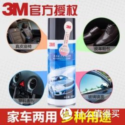 3M 多功能泡沫清洗剂