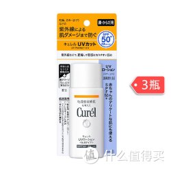 Curel 珂润 润浸保湿防晒乳液/霜 SPF50+ PA+++ 60ml＊3瓶