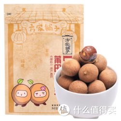 方家铺子 龙眼干 250g