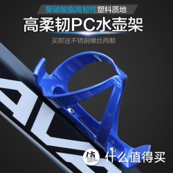 SUMMA 圣马 自行车水壶架 