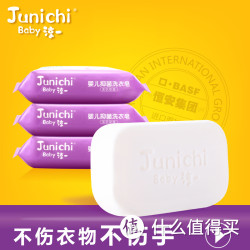 淳一 婴儿洗衣皂 120g 4块