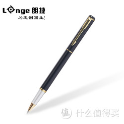 Longe 朗捷 商务签字笔 