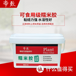 帝致糯米胶 1kg