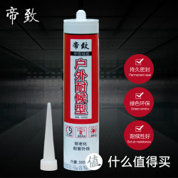 帝致 玻璃胶
