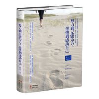 移动端:《努力到无能为力,拼搏到感动自己》