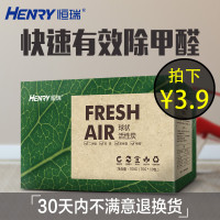 活性炭包
