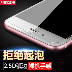 品基 iPhone6钢化膜苹果6s钢化玻璃膜pg4.7寸超薄弧边手机贴膜六