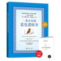 移动端:《一本小小的蓝色逻辑书》