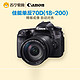 Canon 佳能 EOS 70D套机(18-200mm)中高端数码单反相机