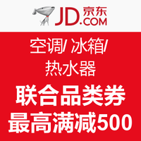 京东 全天限时特价精选 + 当前活动汇总