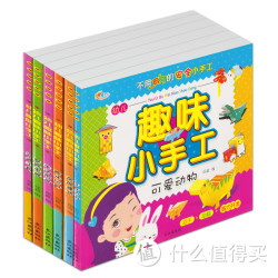 《幼儿趣味小手工》（套装共6册）