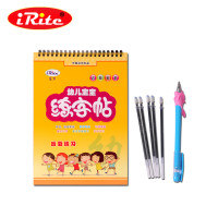 幼儿宝宝练字帖