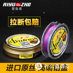 爱鱼者 进口原丝四编鱼线 100米