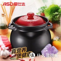 爱仕达 