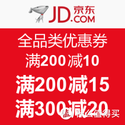 京东 全品类优惠券