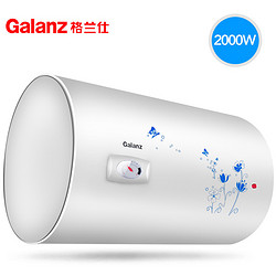 Galanz/格兰仕 ZSDF-G40K031储水式电热水器 家用洗澡特价40/50升