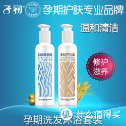 Springbuds 子初 沐浴洗发套装 250ml+250ml