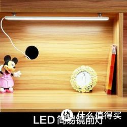 简易 LED镜前灯 5w 33cm