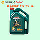 预约：Castrol 嘉实多 磁护 5W-40 合成机油 SN级 4L