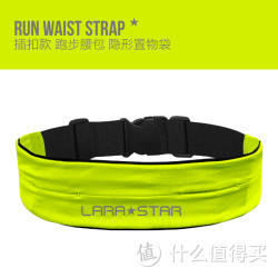 LARA STAR 劳拉之星 运动腰包 