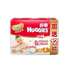 HUGGIES 好奇 金装超柔贴身纸尿裤超值装 S60+12片(4-8公斤)