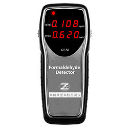 预售Zuuo专业甲醛检测仪器苯TVOC空气质量家用测量甲醛自监测试盒
