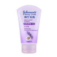 凑单品，限地区：Johnson's body care 强生美肌 悠然舒缓 护手霜 50g*2支