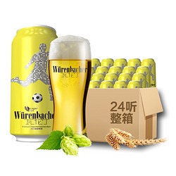 Würenbacher 瓦伦丁 拉格啤酒 500ml*24听+百威啤酒 小麦醇正拉罐330ml*6 +嘉士伯啤酒 Carlsberg 清爽顺滑型 330ml/瓶*2