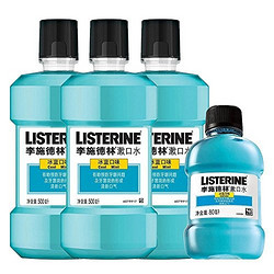 Listerine 李施德林 漱口水冰蓝口味500ml*3+80ml(赠品）