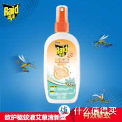 Raid 雷达蚊香 欧护 驱蚊液（艾草清新型）100ml*2件