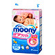 moony 婴儿纸尿裤 增量装 小号 S 90片