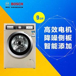 博世洗衣机XQG90-WAS288671W