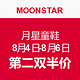 MOONSTAR月星童鞋