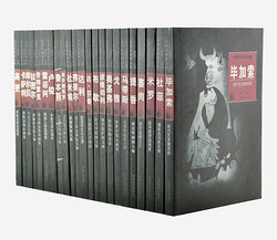 《世界名画家全集》（共23册）