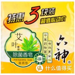 六神 艾叶除菌香皂滋润型 125g*3块
