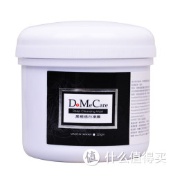 欣兰 DMC 黑里透白清洁冻膜 225g 