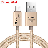 Shinco 新科 iPhone 数据线