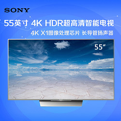 索尼彩电KD-55X8500D 55英寸 安卓 4K超高清LED液晶电视
