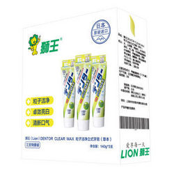 LION 狮王 DENTOR CLEARMAX 粒子洁净立式牙膏 140g*3支*3套+凑单品