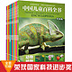 《中国儿童百科全书》（全10册、普及版）