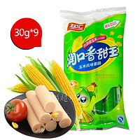 限地区：Shuanghui 双汇 火腿肠润口香甜玉米味30g*9支