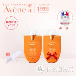 Avene 雅漾 清爽倍护便携防晒乳 30ml *2瓶