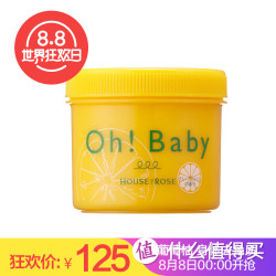 HOUSE OF ROSE oh! baby 葡萄柚香型身体去角质磨砂膏 350g