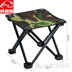 Wind Tour 威迪瑞 户外便携可折叠椅