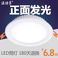 LED 圆形筒灯 3w 7.5cm