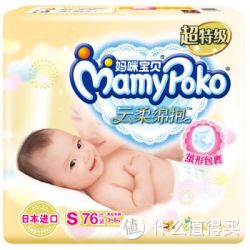 MamyPoko 妈咪宝贝 云柔绵抱 婴儿纸尿裤 小号S76片