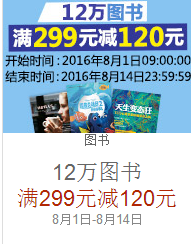 亚马逊中国 12万自营图书